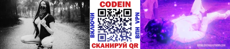 мега   Малаховка  Кодеиновый сироп Lean напиток Lean (лин) 