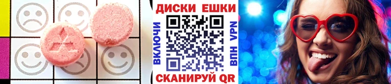 купить наркотики цена  Малаховка  mega зеркало  ЭКСТАЗИ VHQ 