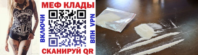 Меф mephedrone  купить наркотик  Малаховка 