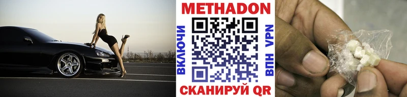 Метадон VHQ  Малаховка 